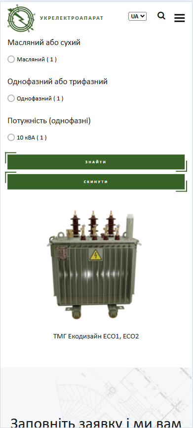 View of product categories on mobile devices BEFORE