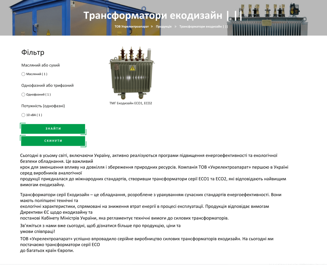 Вид категорий товаров на ПК ПОСЛЕ