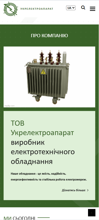 Вид блока о компании на мобильных устройствах ДО