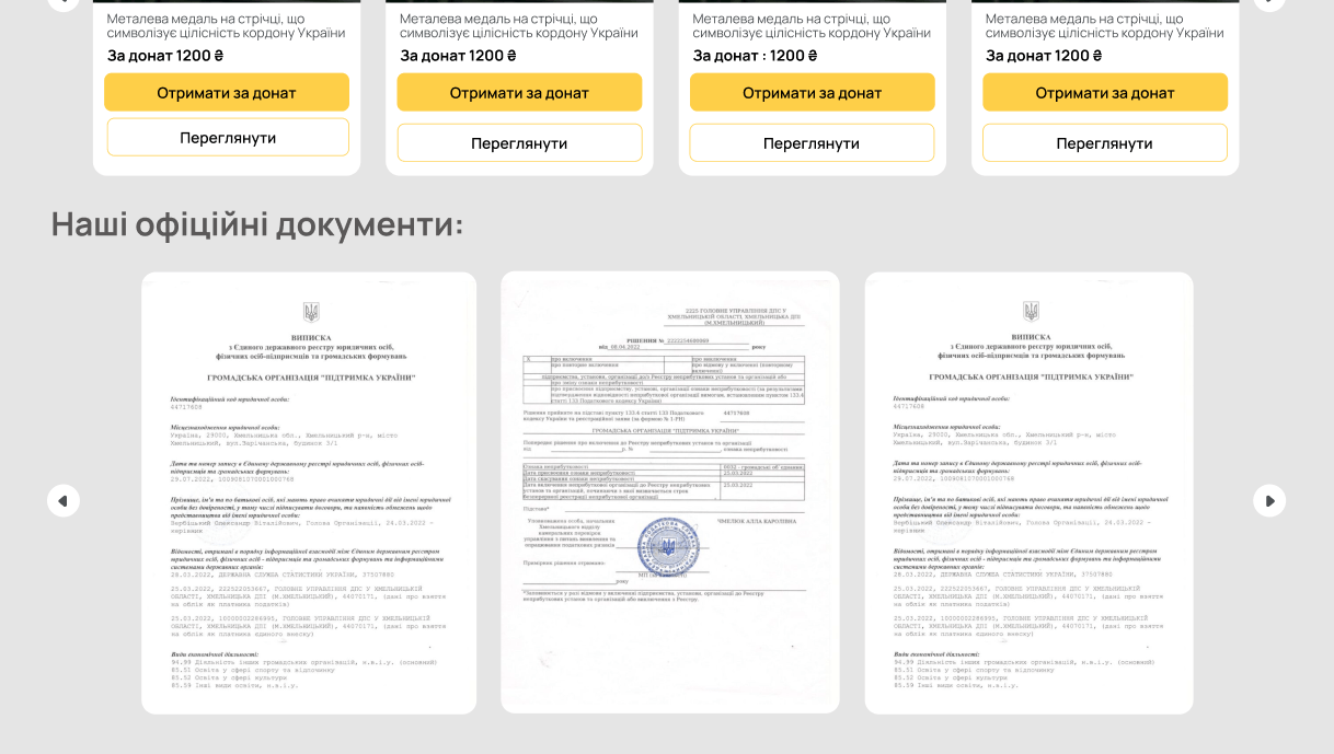 Вигляд блоку з документами на ПК