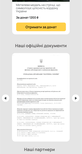 Вигляд блоку з документами на мобільних пристроях
