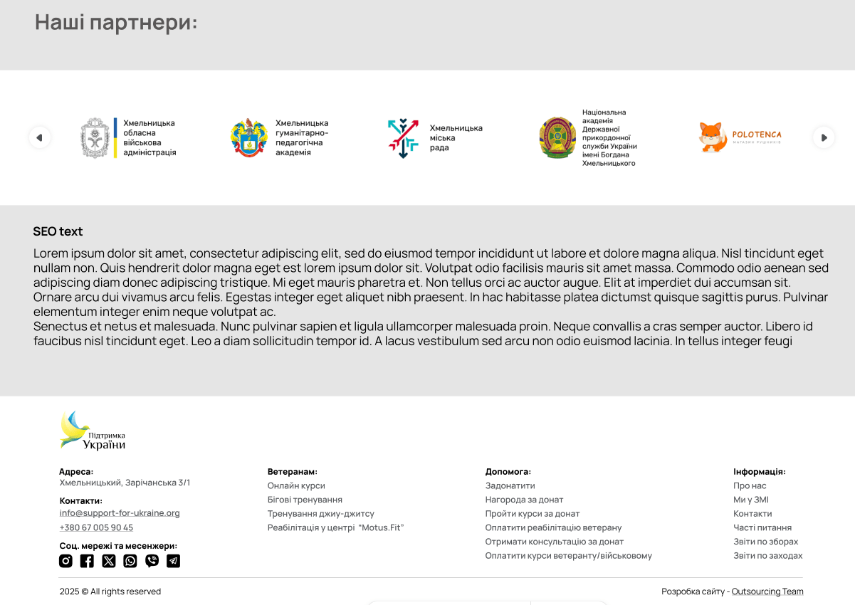 Вигляд блоку з партнерами на ПК