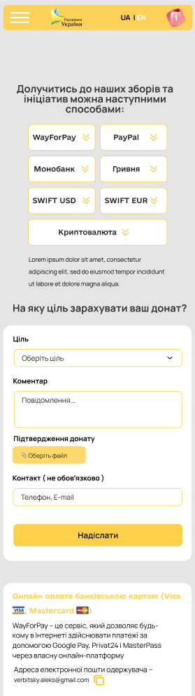 Вигляд сторінки допомоги на мобільних пристроях