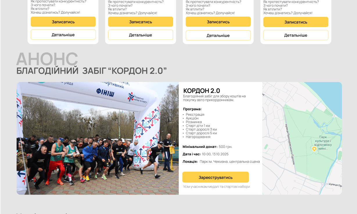 View of the charity run block on desktop