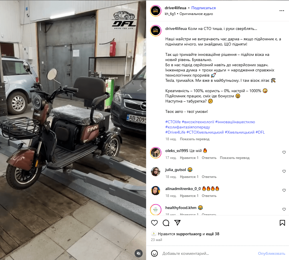 Посты для профиля СТО 3