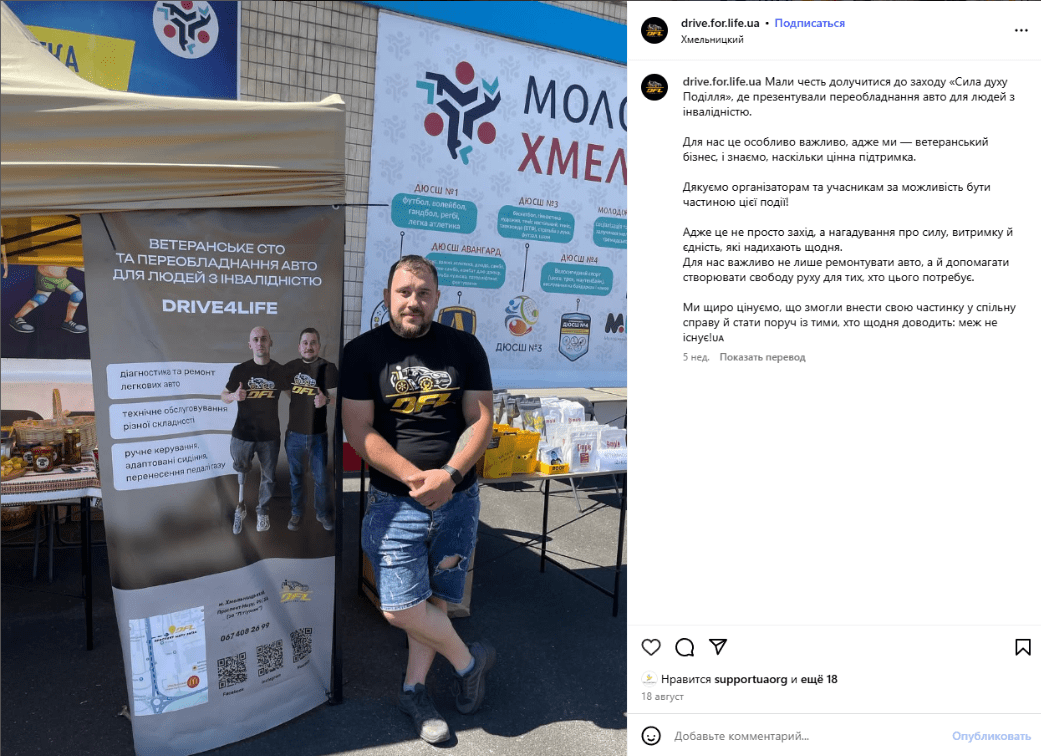 Посты о переоборудовании авто для инвалидов 3
