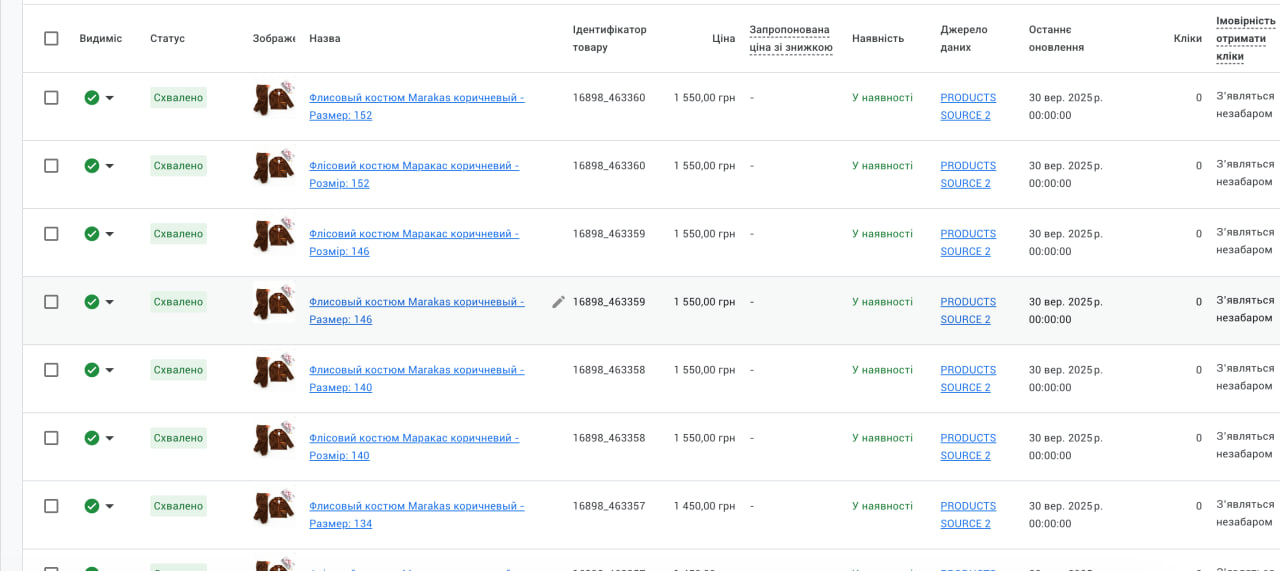 Removing the block from Google Merchant Center 2