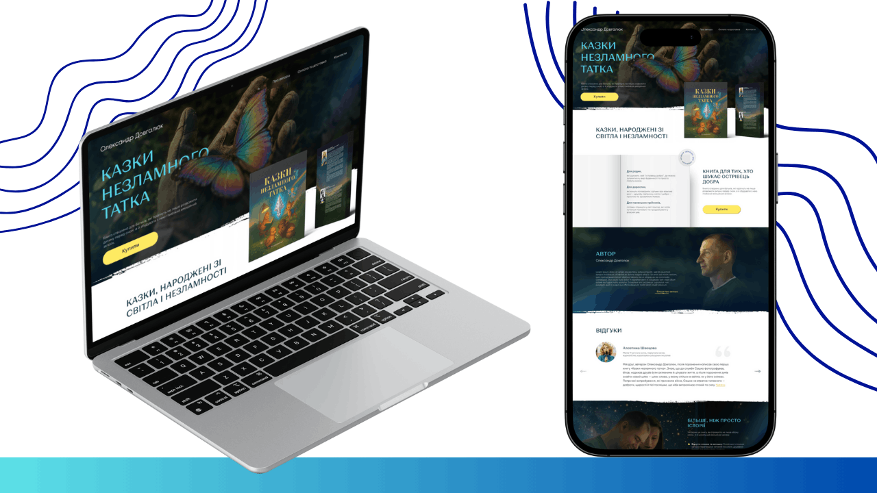 Unbreakable Dad's Tales Website Design 1