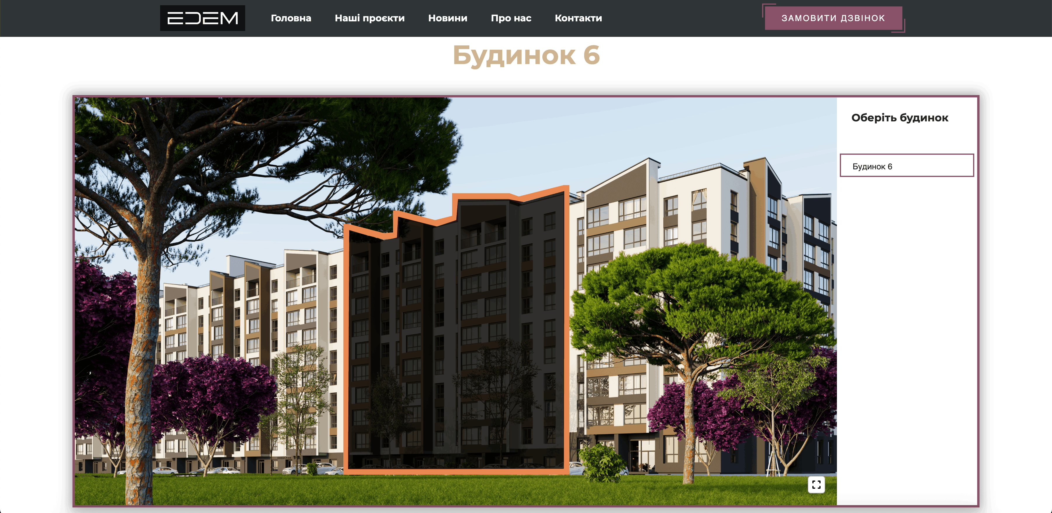 Adding House 6 to the LCD «EDEM» website 3