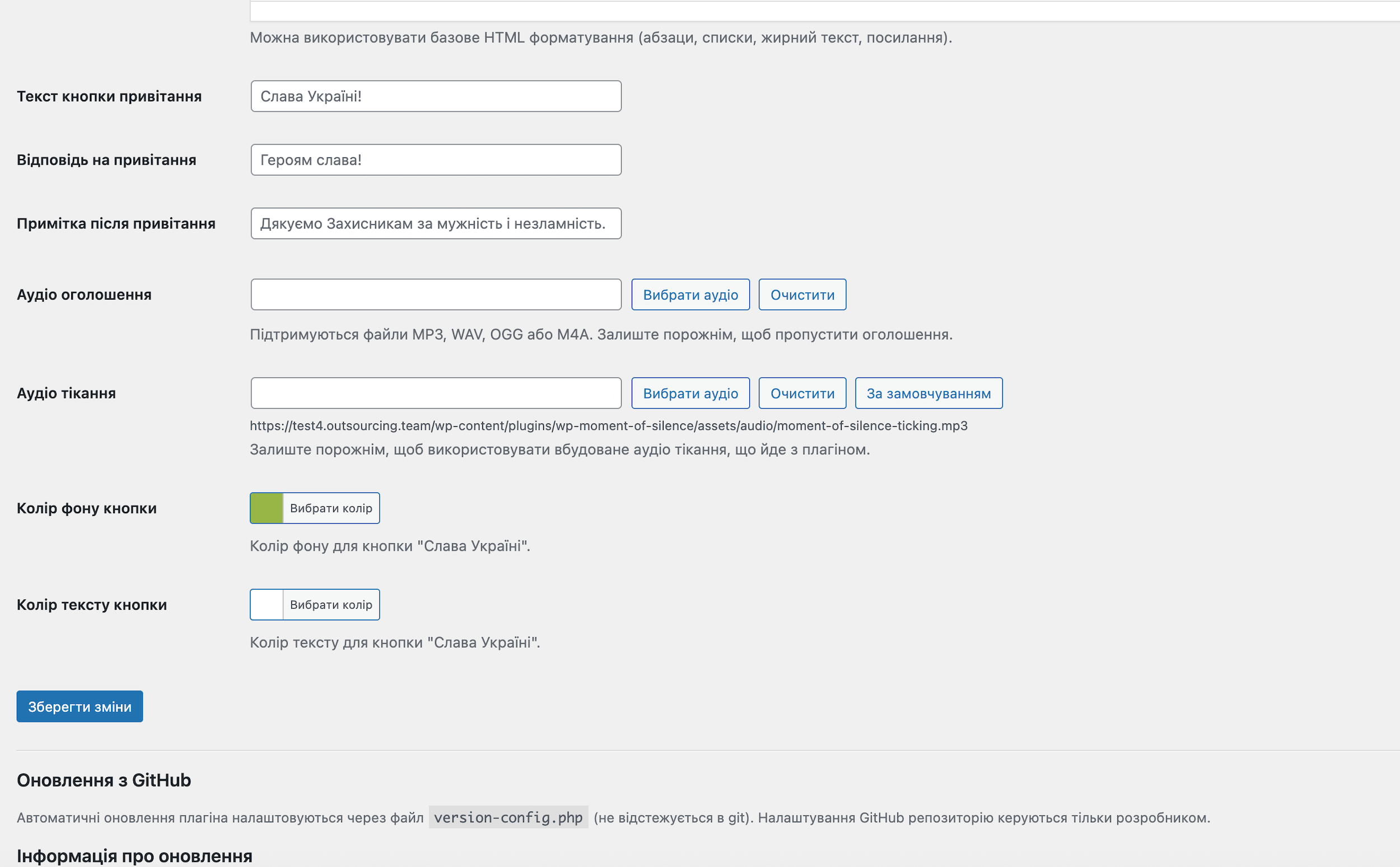 Moment of Silence Plugin 2