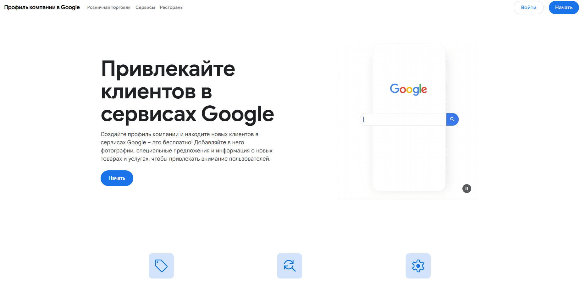 Официальная страница Google Business Profile