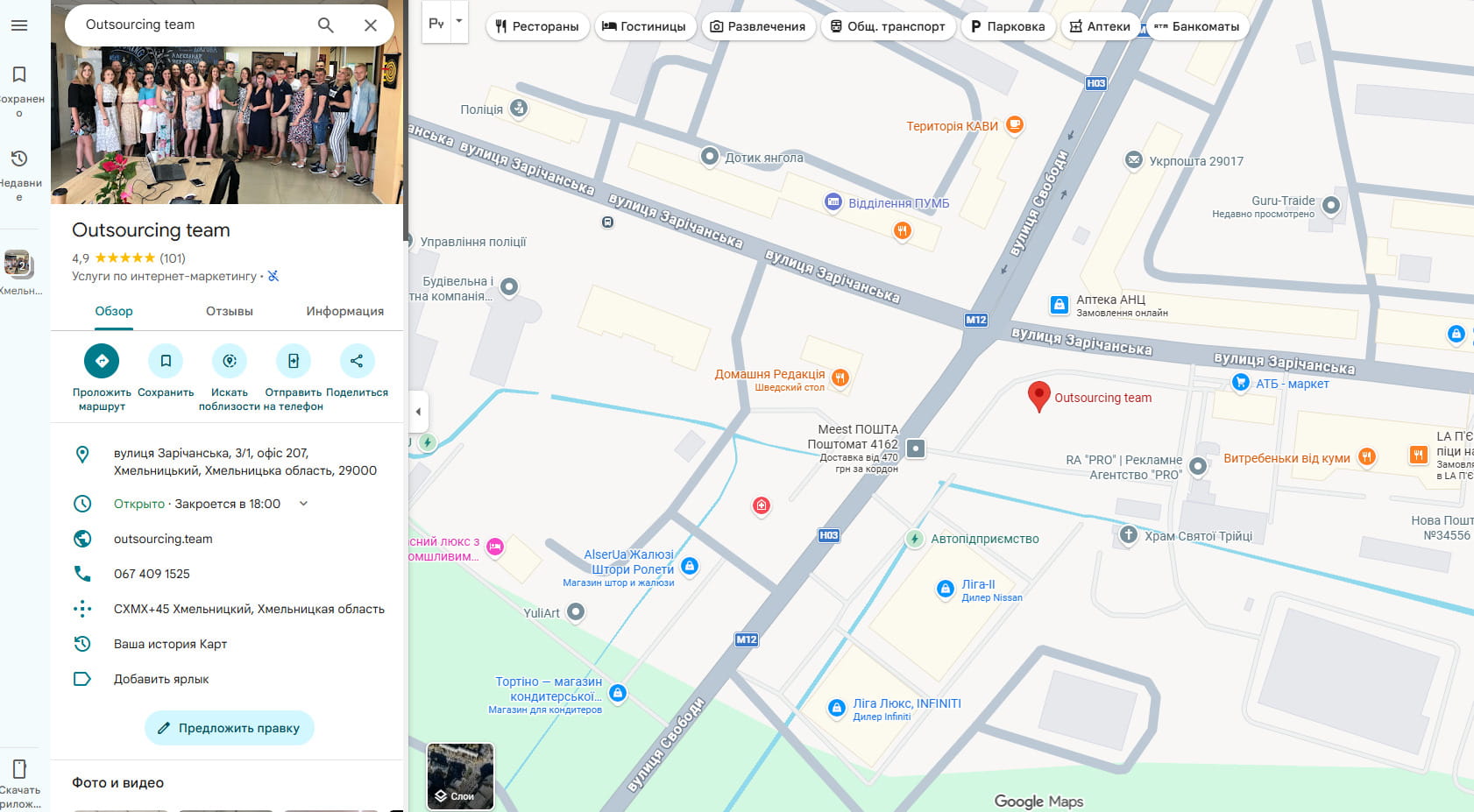 Вид Google Business Profile на карте