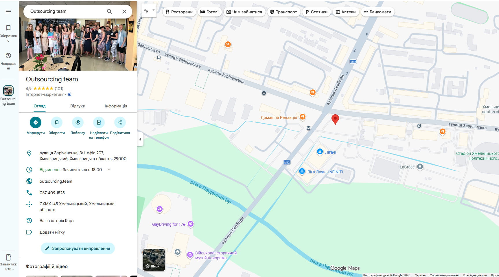 Вигляд Google Business Profile на карті
