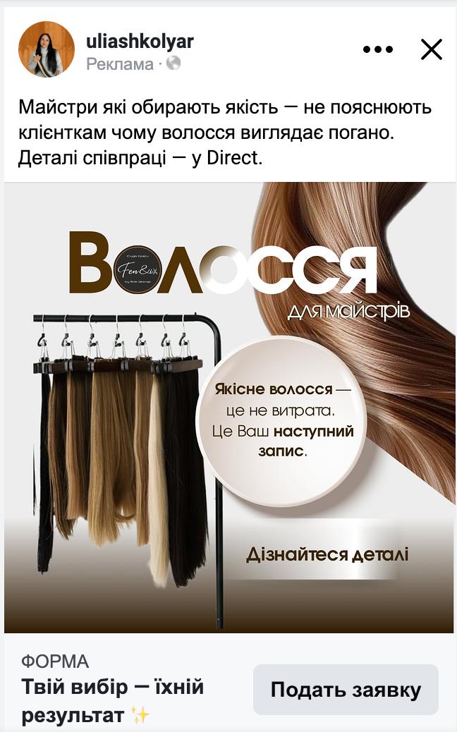 Объявление в facebook 1