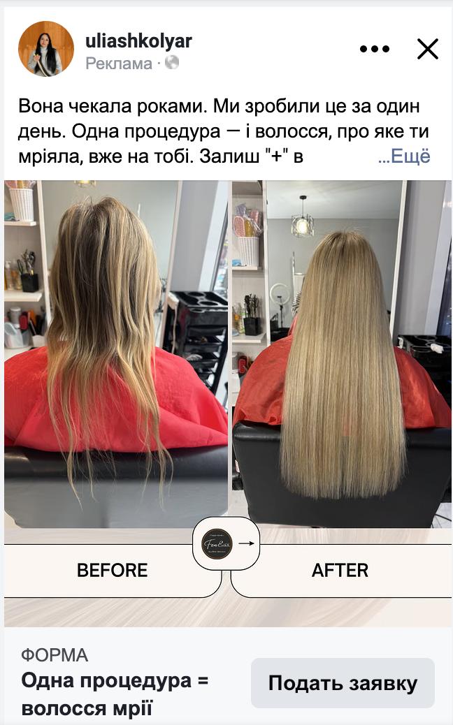 Объявление в facebook 2
