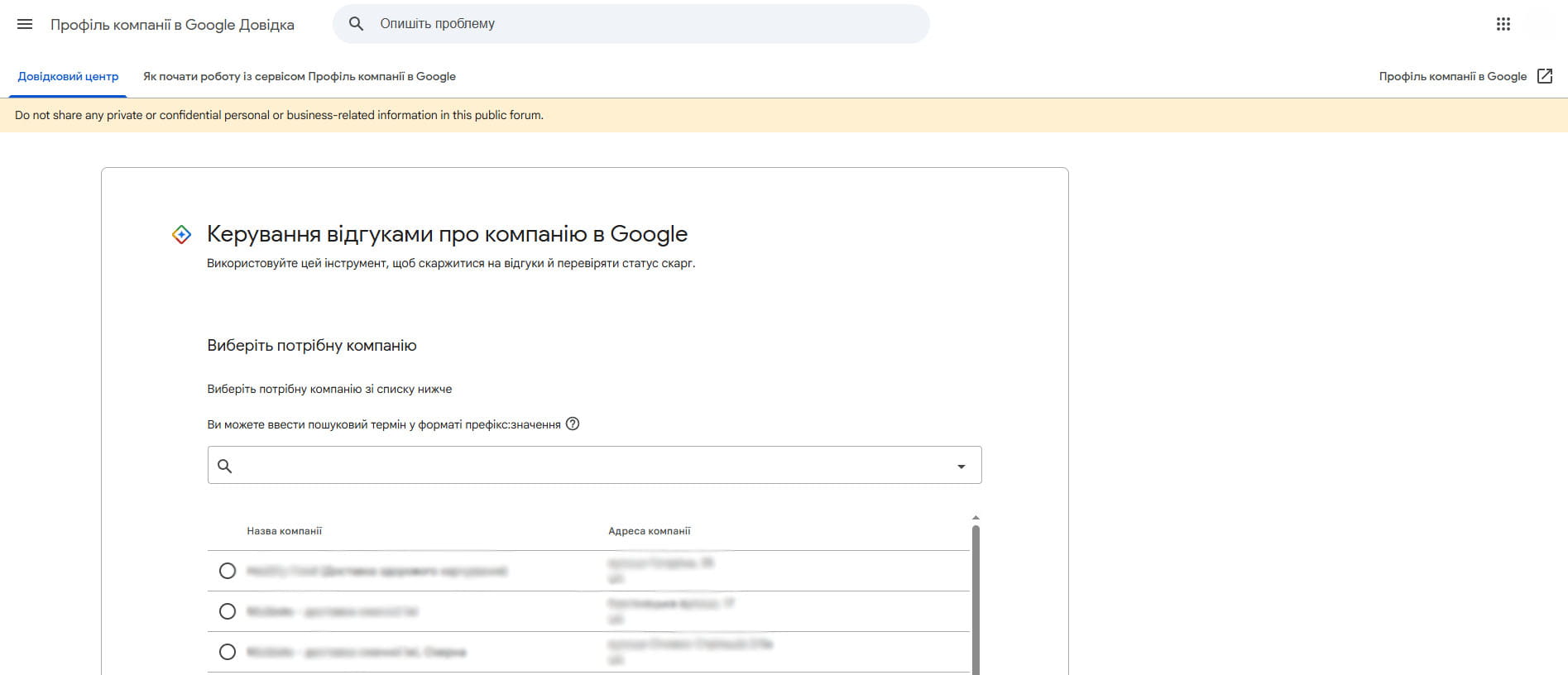 Інструмент керування відгуками Reviews Management Tool