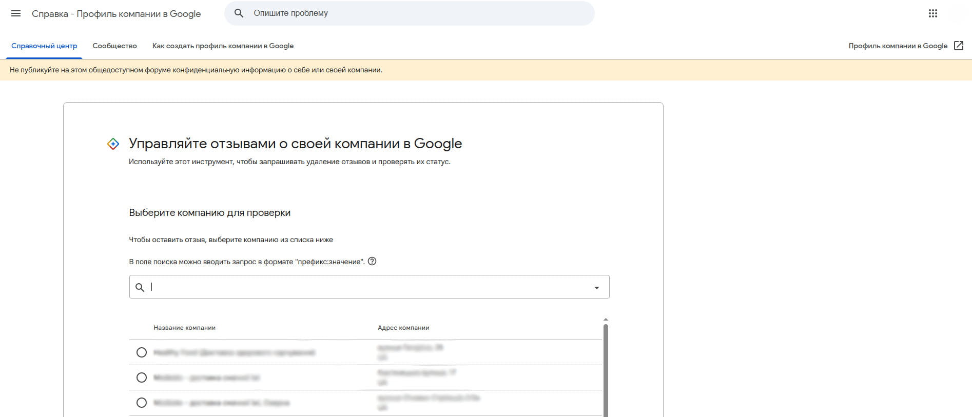 Инструмент управления отзывами Reviews Management Tool
