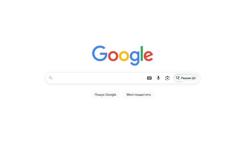 Персоналізація видачі: чому ваш Google не такий, як у сусіда?