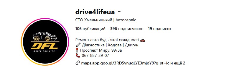 Шапка профілю ПІСЛЯ