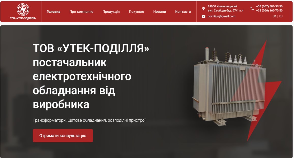 Головна сторінка сайту