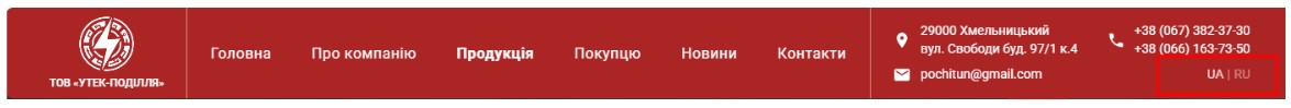 Перемикач мови сайта