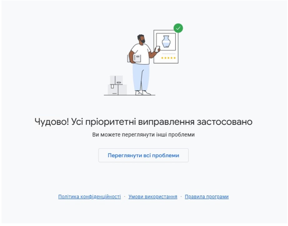Підтвердження від Google про розблокування